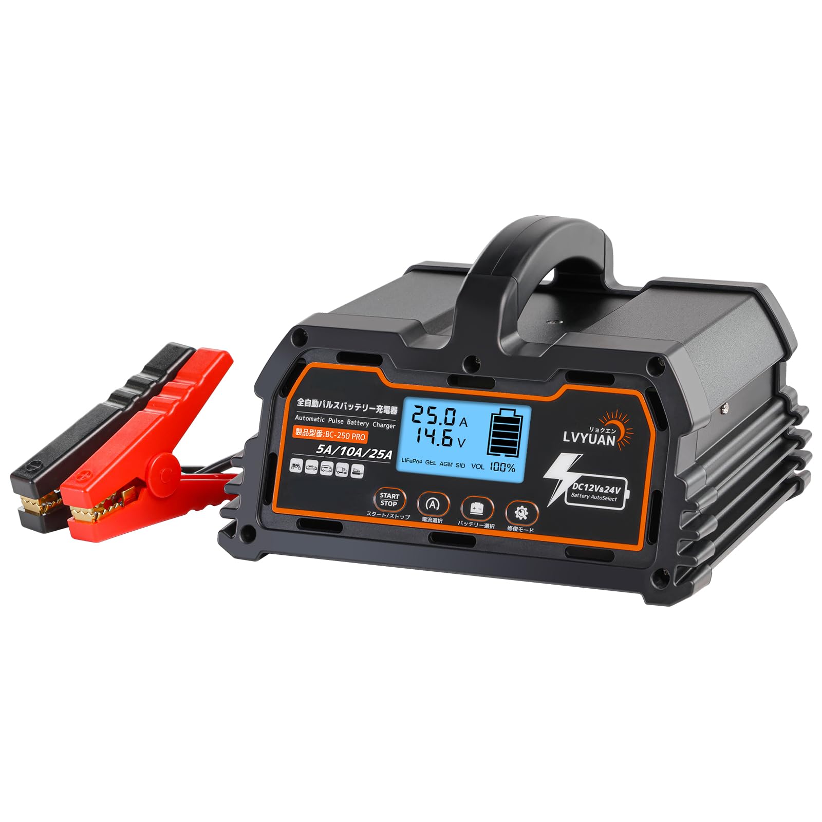 リョクエン（LVYUAN）【正規品】 全自動パルスバッテリー充電器 25A 【7月新登場】 12V/24V鉛/12Vリチウム電池両用 パルス充電器 パルス修復 定格25A [ PSE取得済み] 緊急時 全自動 スマート充電 サ