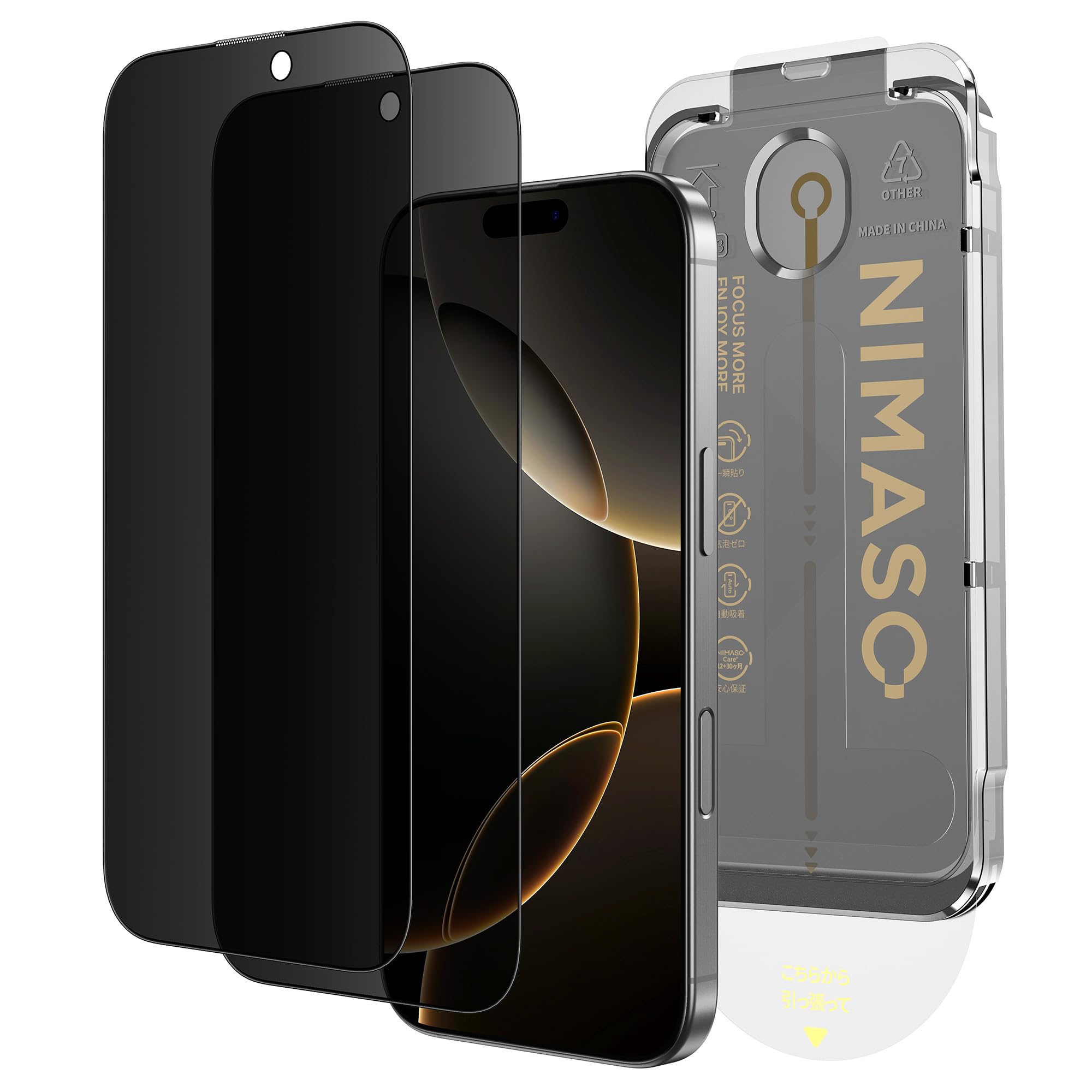 NIMASO 覗き見防止 iPhone 16 Pro 用 ガラスフィルム 全面保護 黒縁あり 自動除塵 強化ガラス 貼り付け簡単 保護フィルム 指紋防止 ガイド枠付き 2枚セット アイフォン16 Pro(6.3インチ)対応 DSP24J1540
