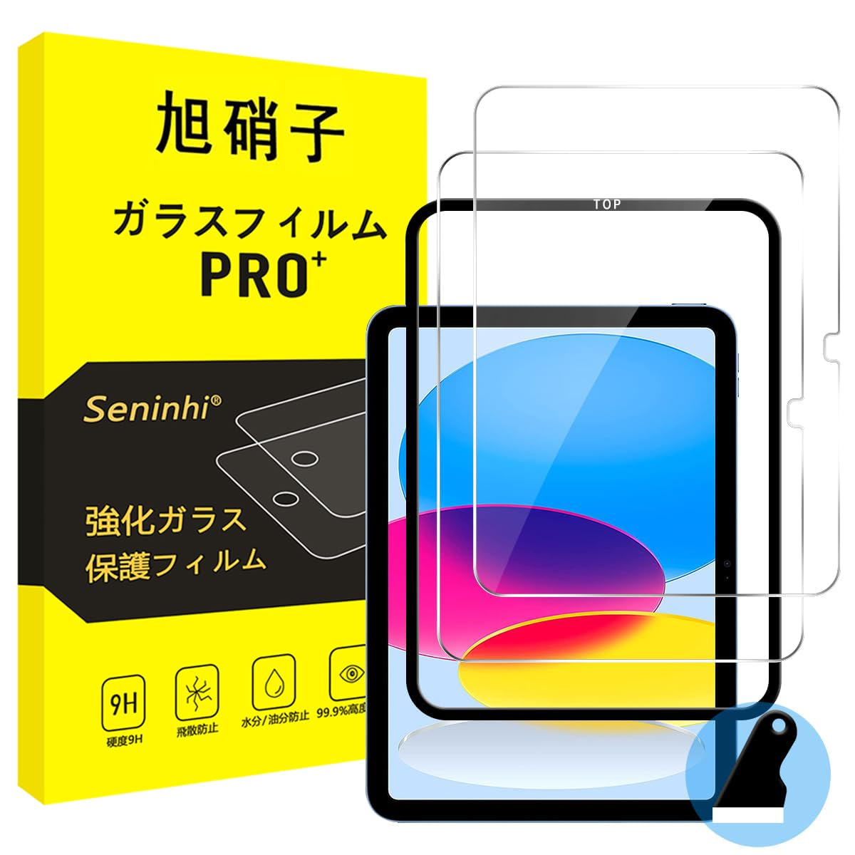 楽天市場】対応 iPad 10世代 ガラスフィルム (2022モデル) ガイド枠 