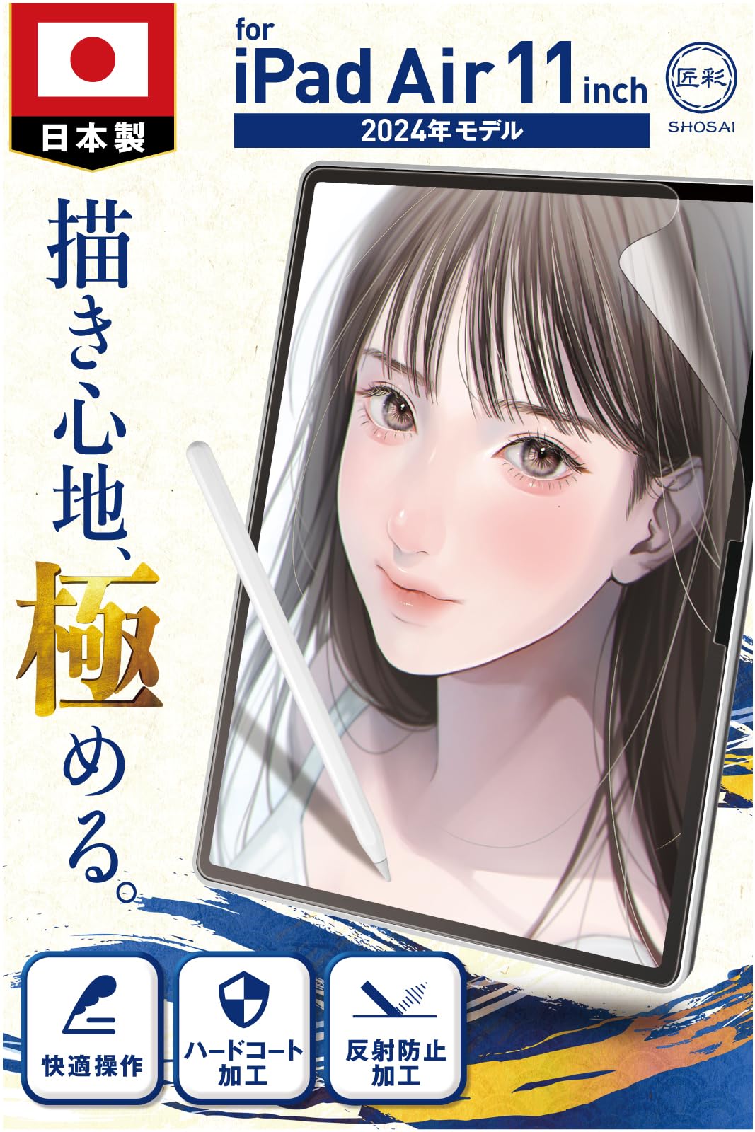 楽天市場】匠彩 (プロ漫画家推薦) iPad Pro 13 インチ 用 2024年モデル