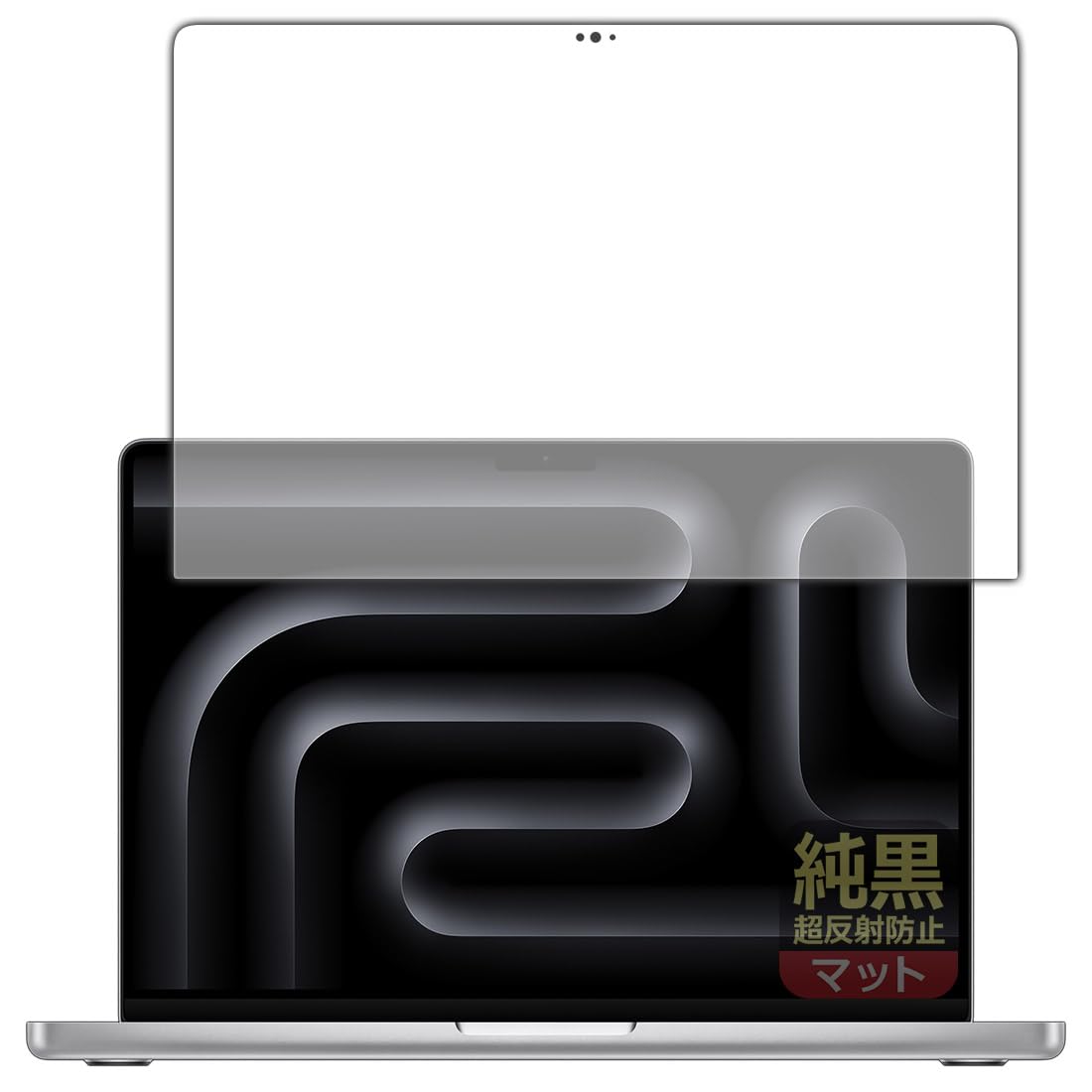 PDA細工所 MacBook Pro 14in (M4/M4 Pro/M4 Max)(2024年ひな形) 相応う 純黒せつ然たる[超無条件反射押しとどめる] 保護すること 写真フィルム [画面用] 無条件反射先ぼそる 防指紋 日本製