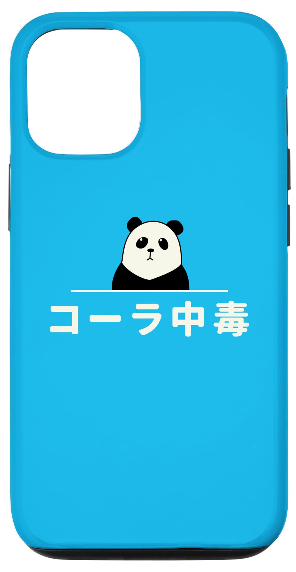 iPhone 13 面白い 「コーラ中毒」おもしろギャグ-ジョーク 漢字 コーラ中毒 文字入り スマホケース