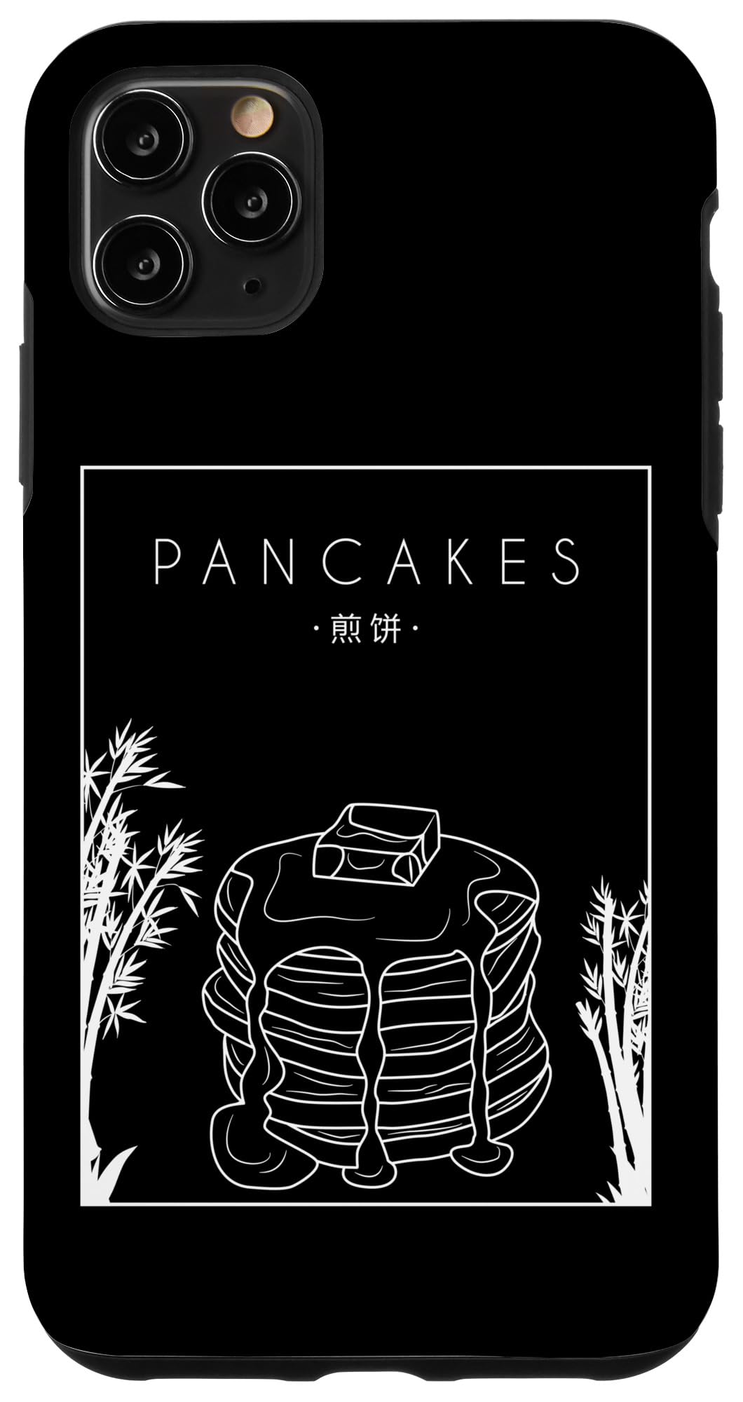 iPhone 11 Pro Max パンケーキ 中国漢字 レシピ フラップジャック 恋人 パンケーキメーカー スマホケース