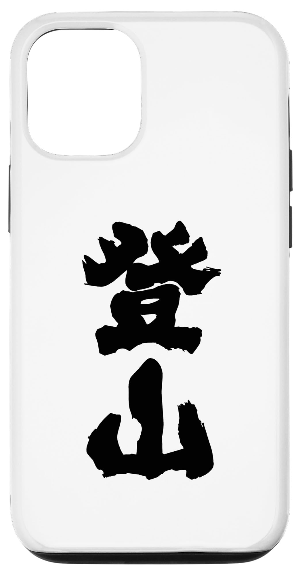 【楽天市場】iPhone 15 登山 登山 スマホケース：WES STORE