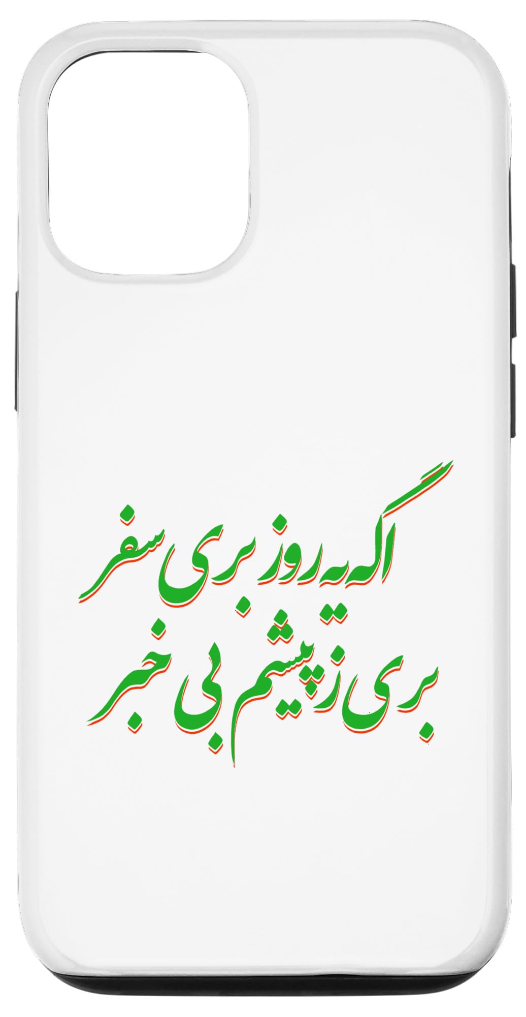 iPhone 13 Pro Faramarz Aslani イラン ペルシャ歌手 イランのアイコン ペルシア語の引用 スマホケース