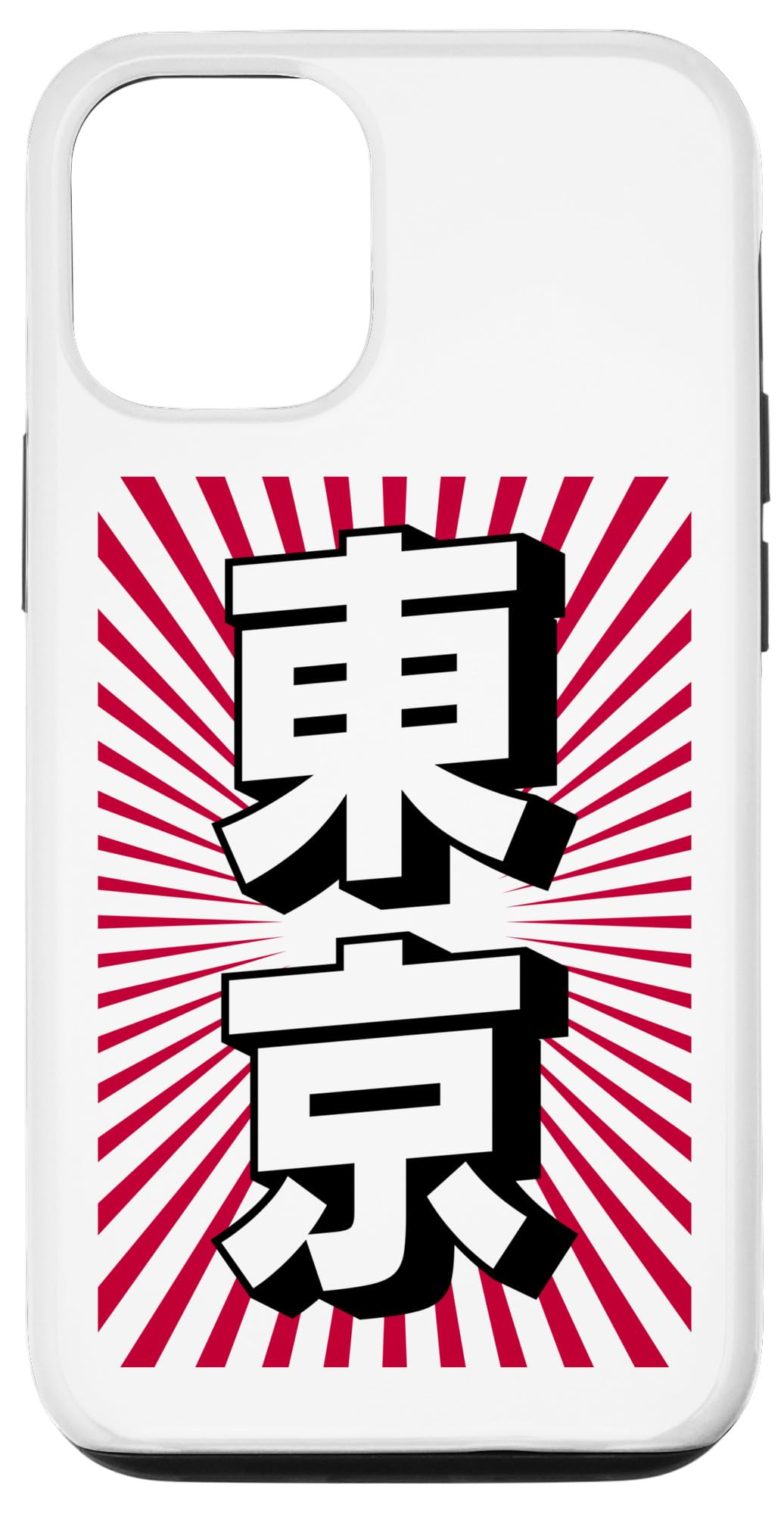 iPhone 15 日本の首都 日本 日本語 書き込み 素晴らしい 表どおりお召しもの スマホケース