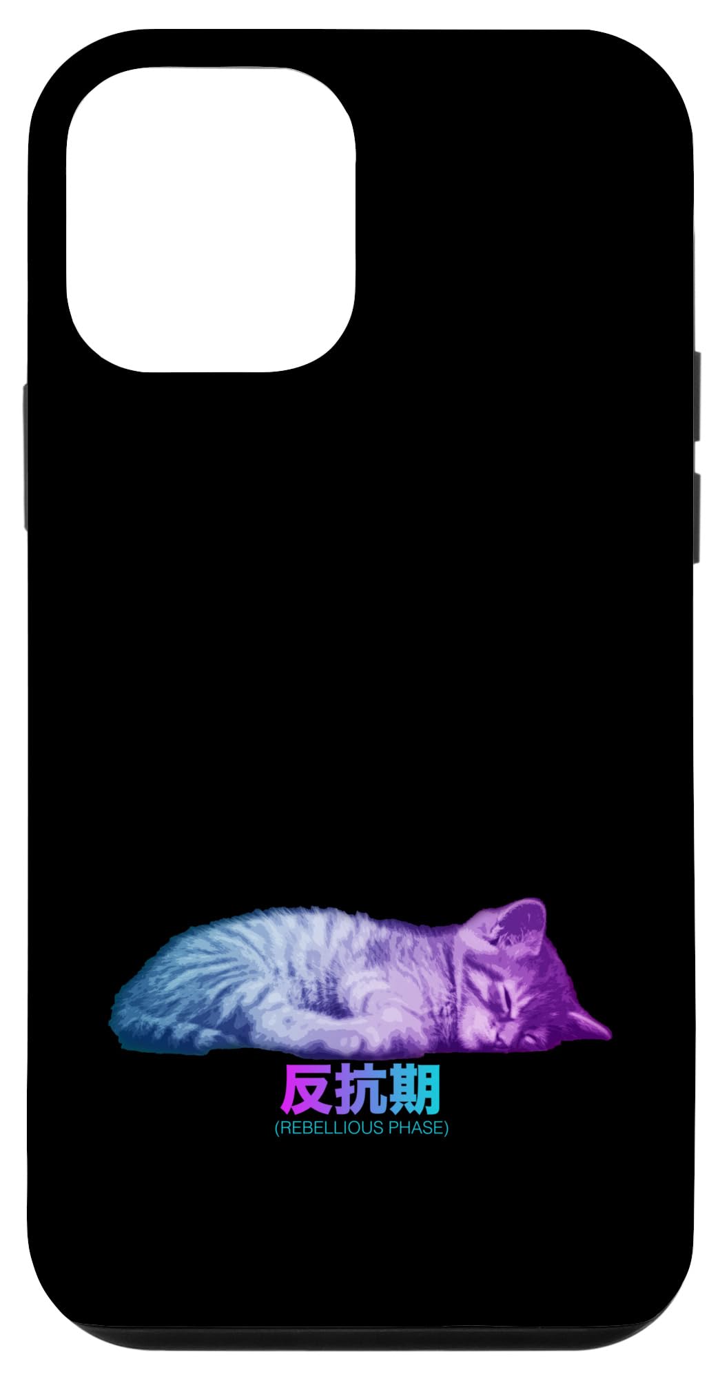 iPhone 12 mini 美猫 応じないこと期 スマホケース