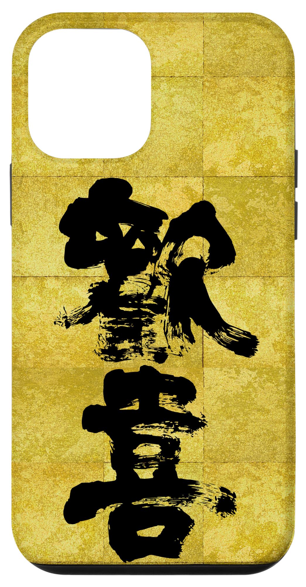iPhone 12 mini 歓喜（Joy) スマホケース