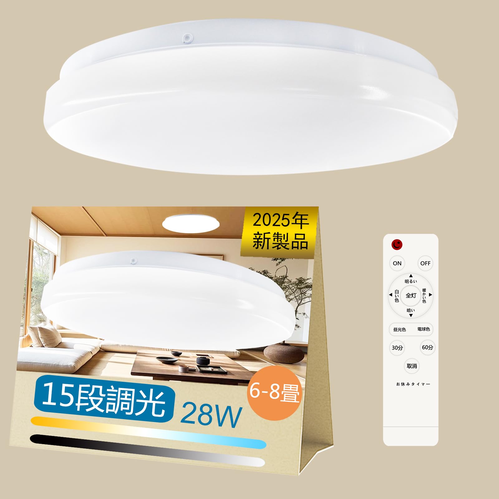 楽天市場】LEDシーリングライト 6-8畳 28W 薄型 調光調色リモコン付き