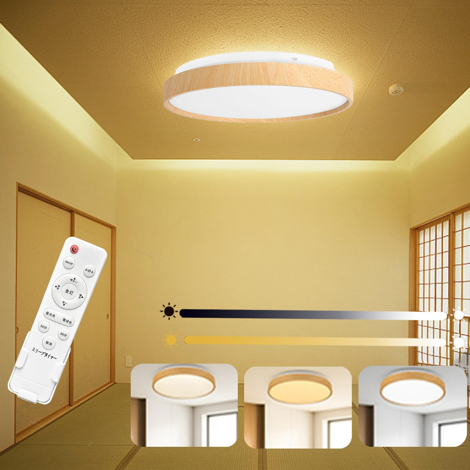 【省エネ? おしゃれ】LEDシーリングライト 8畳 10畳 4950lm 和風 木目調 45w 無段階調光調色 木枠 極薄型 led天井照明 リモコン付き 昼光色 昼白色 電球色 電気 室内ライト 省エネ節電 明るい LED