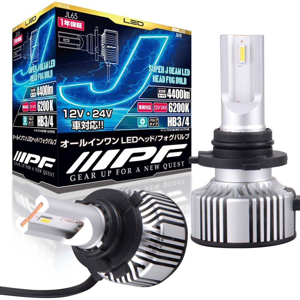 IPF ヘッドライト フォグランプ LED 車用 HB3/HB4 4400lm 6200K ホワイト 12V24V兼用 2本入 新車検対応 ドライバーユニット一体型 冷却ファン内蔵 コンパクトサイズ 配光重視 キレの良いカットライン