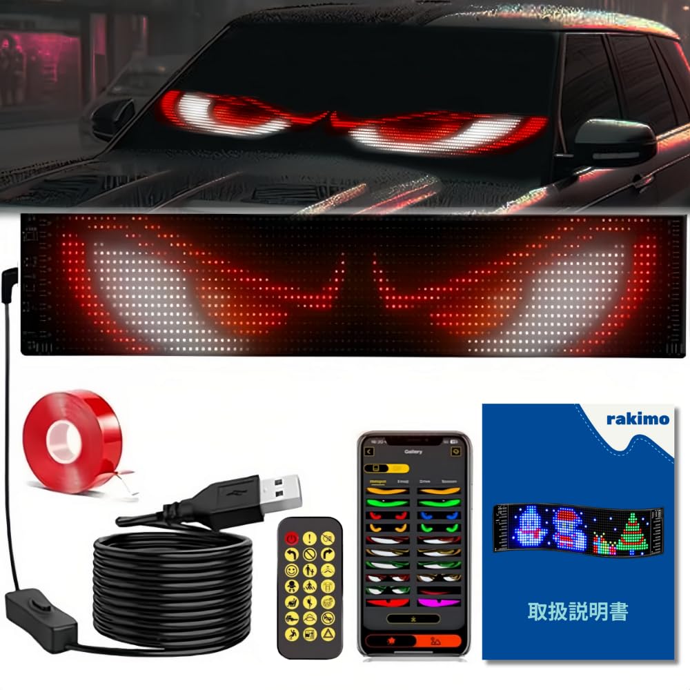 rakimo デビルアイ 車 デビルアイライト 軽自動車 アプリ連携&リモコン付き ディスプレイ led スクリーン 60cm 車用 悪魔の目 トラック 防水 曲げ可能 車載・店舗用看板 1枚入り (120x595mm)|WES STORE