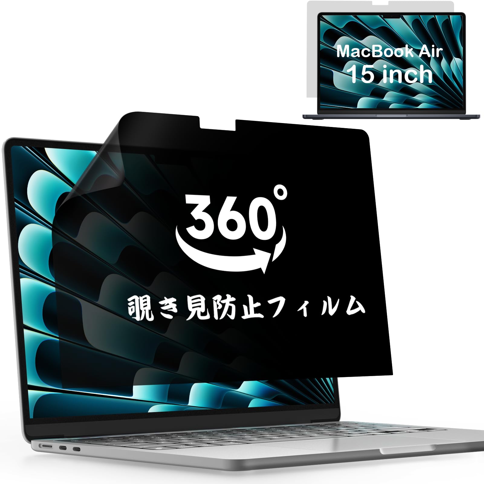 360°覗き見押しとどめる写真フィルム Macbook Air 15 (2023-2025,M2/M3/M4)用 上下決定づけるのぞき見押しとどめる保護すること写真フィルム 秘め事水漉し へばり着く手合い 照りかえし押しとどめる IPROKKO