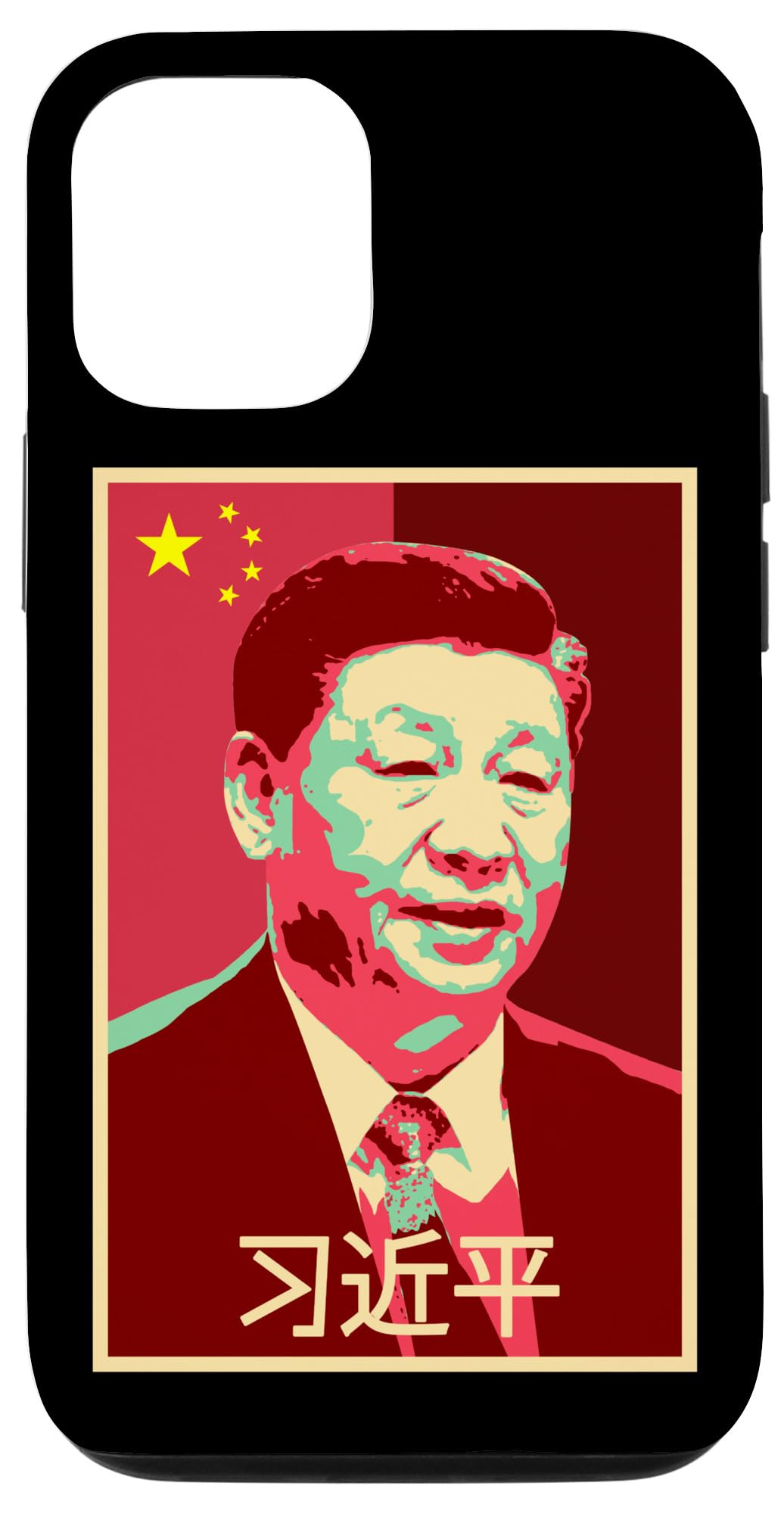 iPhone 15 Xi Jinping China 習近平中国国家主席中国中国国家主席中国 スマホケース