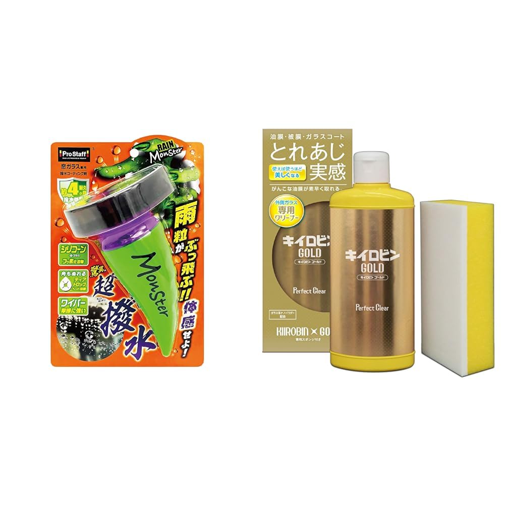 【セット買い】プロスタッフ(Prostaff) レインモンスター 車用 ウインドウガラス撥水剤 スプラッシュ 濃縮強力タイプ フッ素配合 100ml A-70 + プロスタッフ(Prostaff) 洗車用品 ガラス油膜&被膜落