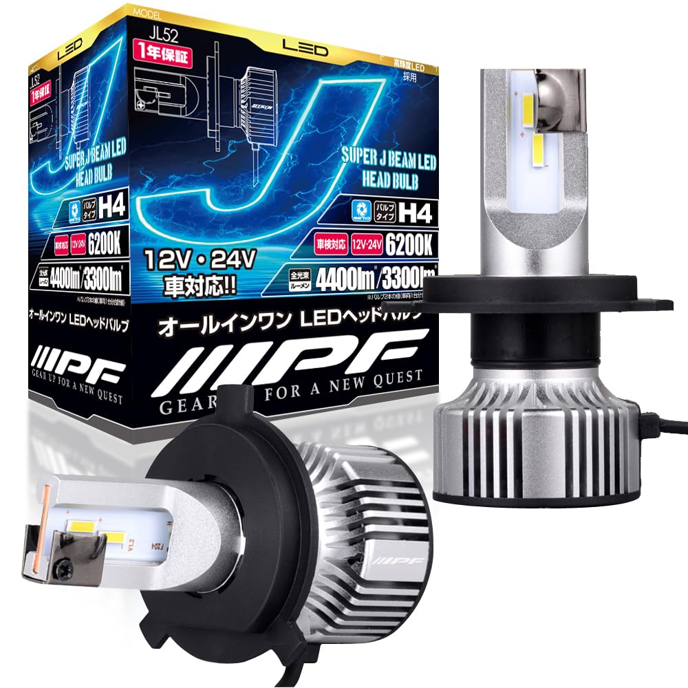 IPF ヘッドライト フォグランプ LED 車用 H4 Hi Lo切替 4400lm/3300lm 6200K ホワイト 12V24V兼用 2本入 新車検対応 ドライバーユニット一体型 冷却ファン内蔵 コンパクトサイズ 配光重視 キレの良いカ