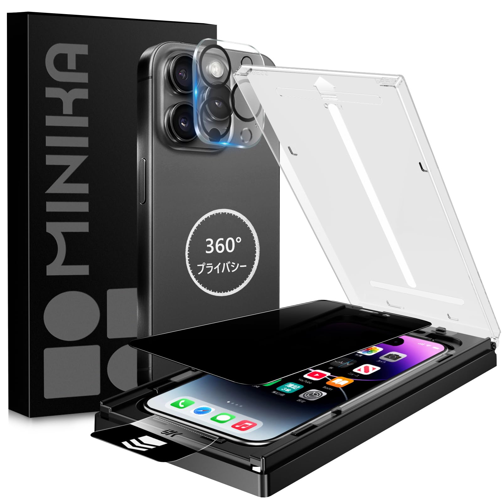 【秒で貼り付け】 MINIKA 360度 見えないフィルム iPhone 14 pro ガラスフィルム 覗き見防止 iPhone 14pro 覗き見防止フィルム 上下 左右 見えない いPhone14pro フィルム のぞき見防止 360° 全方向 アイフ 5,995円