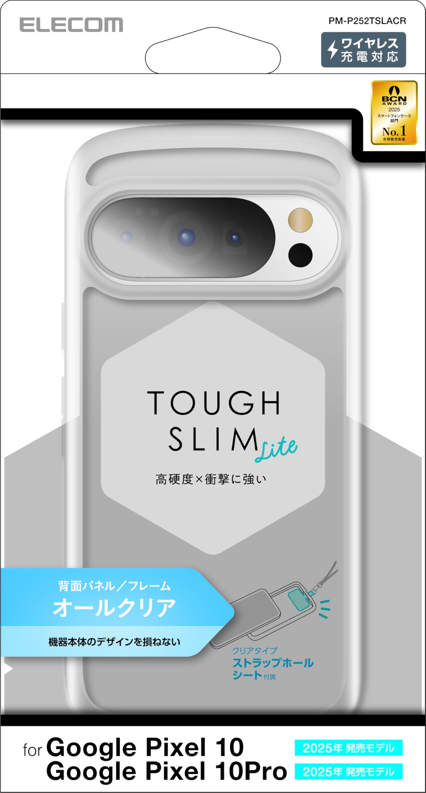 エレコム Google Pixel 10/10 Pro ケース カバー 透明 耐衝撃 衝撃吸収 ハイブリッド TPU ストラップホール付き 軽量 薄型 傷がつきにくい キズ 硬度5H カメラ保護 ワイヤレス充電対応 クリア PM-P252TS