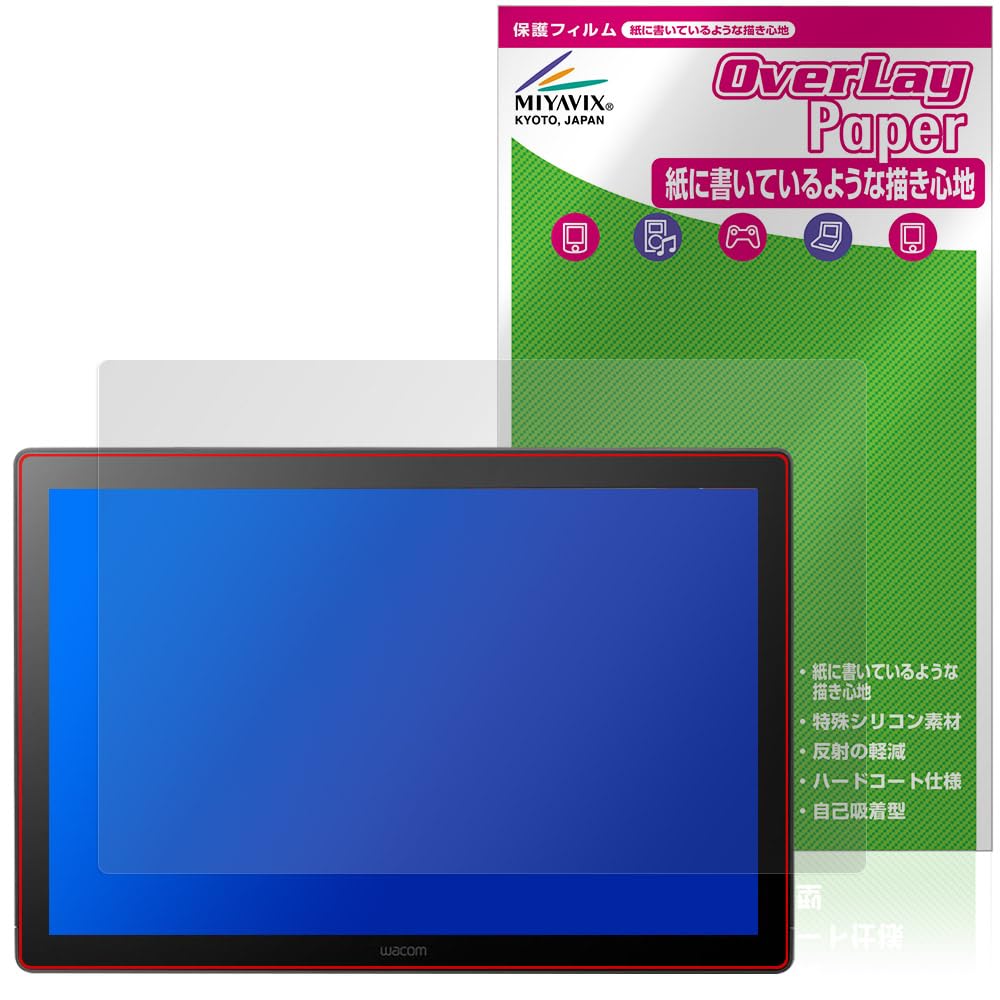 ミヤビックス Wacom Cintiq 16 DTK168K4C / TDTK168K4C 相応う 保護すること 写真フィルム 書き味盛りかえす 紙のような書き気味合い 防指紋 防水の泡 日本製