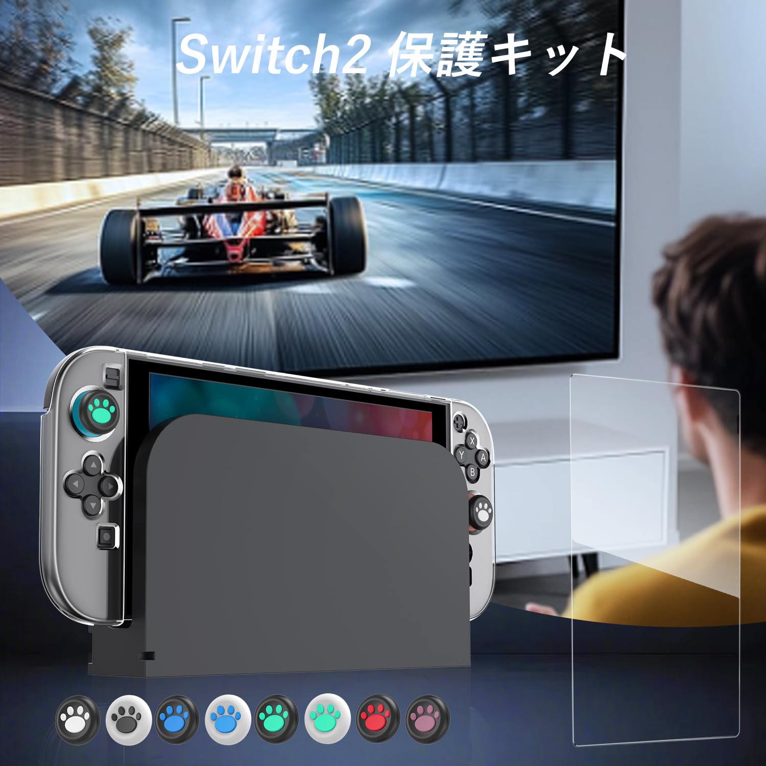 Switch 2 専用 ケース Oldstar 収納ケース＋ガラス保護フィルム＋スティックキャップ8枚＋分体式設計 PCカバー 24ゲームカードスロット 大容量 収納バッグ 耐衝撃 防塵 全面保護 防水（ブラック)