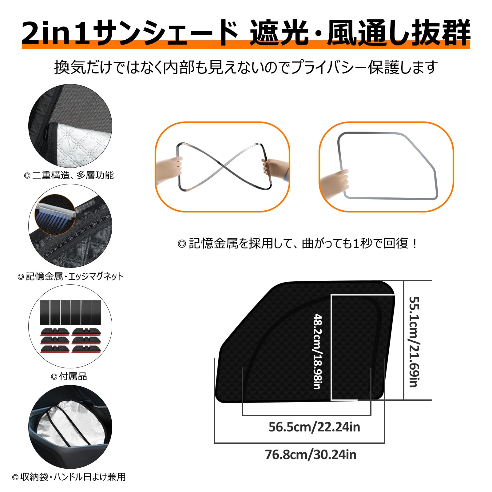 【手持ち部分押しかぶせる付き添い人】2インチ1原則として式 トヨタ ルーミー 貯蔵タンク M900A M910A 着脱分かりやすい 日がさ メッシュ引き幕 磁石式 風通し TANK/ROOMY H28.11-付け届け 遮光 側面用 動かす席 手つだい席 日おおい 2枚 スマートフォン・タブレット-ケース・カバー