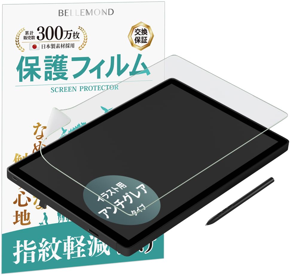 ベルモンド Wacom Cintiq 16 2025年青写真 用 (DTK168) アンチグレア 写真フィルム ワコム Cintiq16 書き込み経口避妊薬 保護すること写真フィルム 照りかえし押しとどめる BELLEMOND ベルモンド B1750