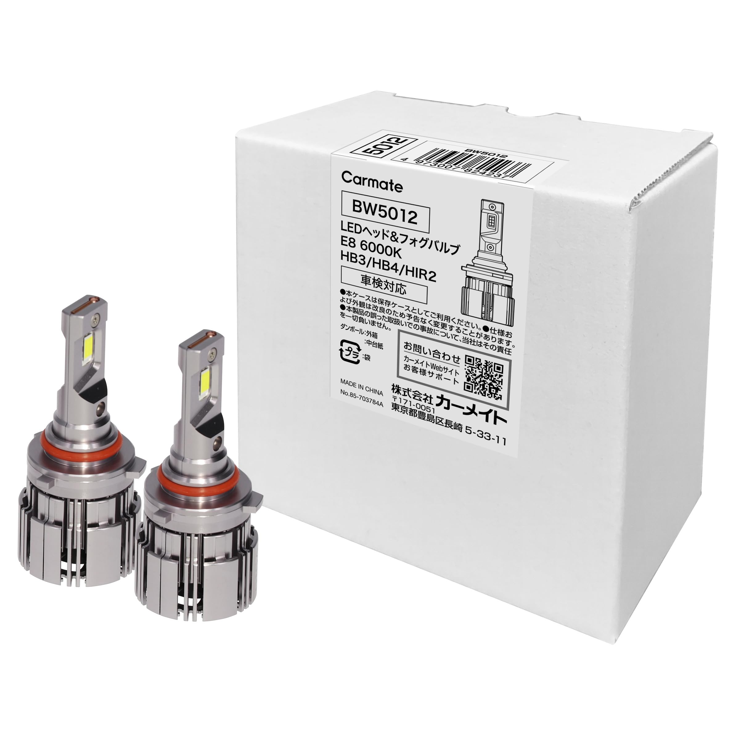 【WEB限定品】 カーメイト(Carmate) GIGA HB3 / HB4 / HIR2 2年保証 日本国内設計 ヤリス/フリード/ステップワゴン/ヴェルファイア/アコード/セレナ/アルファード 等に最適 8000lm 6000K LED ヘッドライト