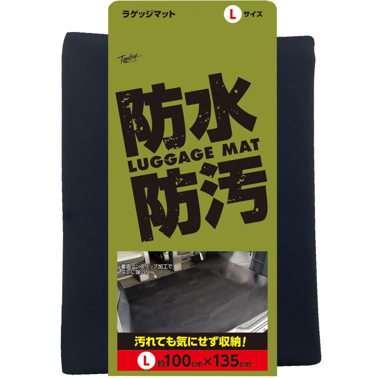 錦産業 トムボーイ （Tomboy） カーマット 防水ラゲッジマット 防水 ウエットスーツ素材 丸洗いOK Lサイズ ブラック WE-5992