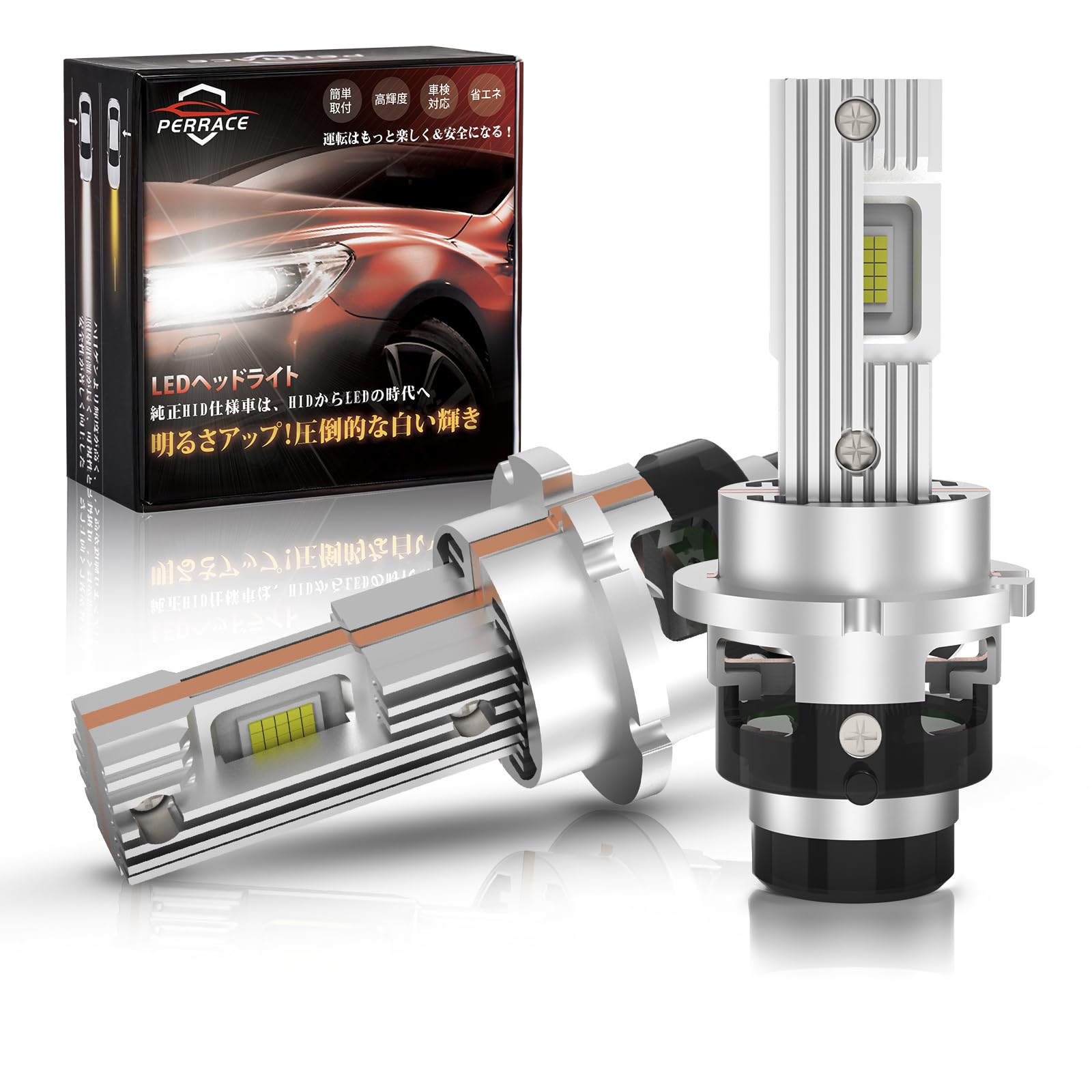 【コンパクト最強！】Perrace D2R LED ヘッドライト ポン付け 爆光 24000LM 高輝度 6500K ホワイト 35W*2 静音ファン搭載 ノイズ対策 取り付け簡単 車検対応 長寿命 キャンセラー内蔵 配線レス２個１