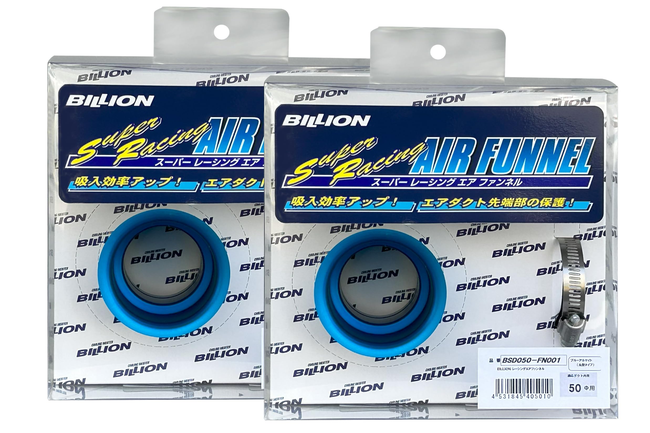 BILLION ビリオン スーパーレーシングエアファンネル アルミ 50φ 2個セットBSD050-FN001-2P