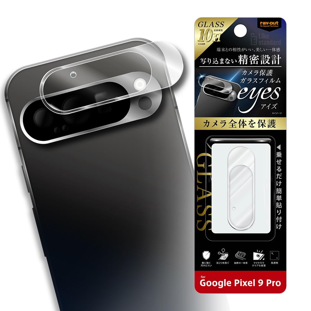 Google Pixel 9用 Pro カメラフィルム ガラスフィルム グーグルピクセル 9Pro GooglePixel9 カメラ フィルム ガラス カメラ保護 レンズ保護 レンズ 保護フィルム 4,544円