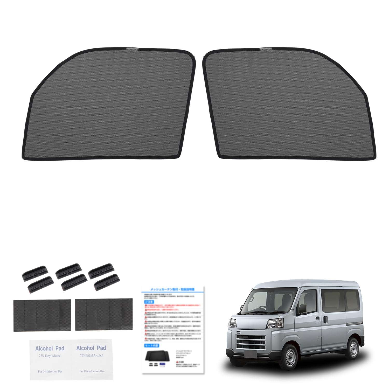 CARTIST ダイハツに適合 ハイゼットカーゴ 700系 メッシュカーテン Hijet S700V/S710V サンシェード サイド マグネット式 防虫ネット UVカット 日よけ 簡単着脱 遮光 断熱 クリップ付き 日本語説明書｜WES STORE