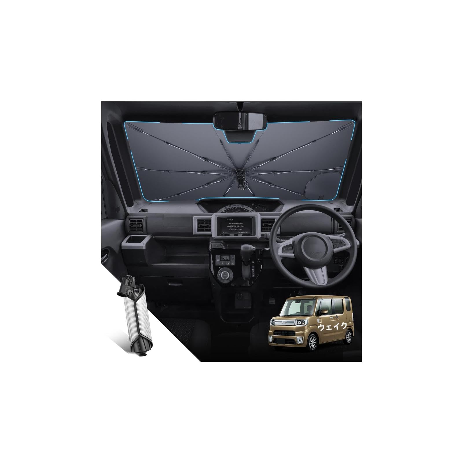 LANTU 【2026進化・猛暑対策】 ダイハツ ウェイク 専用 サンシェード 傘型 劣化防止素材 吸盤固定補助 内装保護 LA700S/LA710S型 車用サンシェード フロント ワンタッチ 収納 暑さ対策 wake 日除け｜WES STORE
