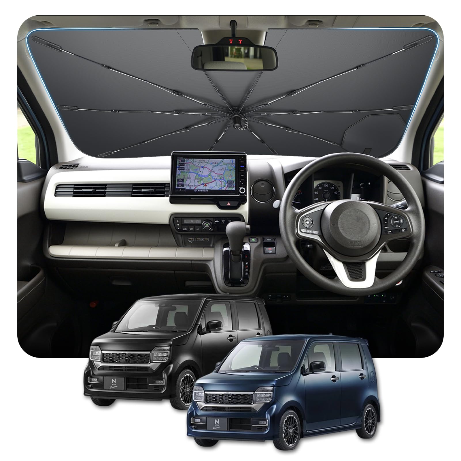 BSTW ホンダ N-WGN専用 傘型サンシェード 2026改良 JH3/JH4型 フロント サンシェード 【中棒なし+引き紐傘柄+吸盤】 強化10本骨 カーシェード nwgn アクセサリー ルームミラー開き口 パーツ 車用パ｜WES STORE