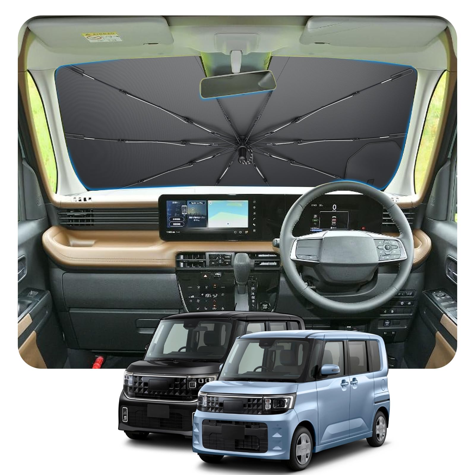 BSTW 日産 新型ルークス40系専用 傘型サンシェード 2026改良 B44A/B45A/B47A/B48A(BA1) フロント サンシェード 【中棒なし+引き紐傘柄+吸盤】 強化10本骨 カーシェード アクセサリー ルームミラー開き｜WES STORE