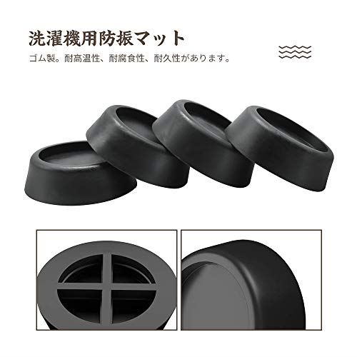 【楽天市場】洗濯機用防振マット 4個入 ゴムマット 洗濯機用防振ゴム 防振パッド 滑り止め 振動吸収 防振対策 転がり防止 傷防止：WES STORE