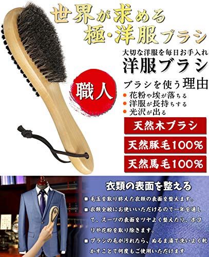 最も優遇 楽天市場 Snana 洋服ブラシ 毛玉取り 天然馬毛 豚毛100 天然木 ホコリ取り 花粉対策 静電気除去 毛玉予防 着物お手入れ 靴磨き 両面タイプ ヒモ付き Wes Store 激安の Blog Jotajota Net Br