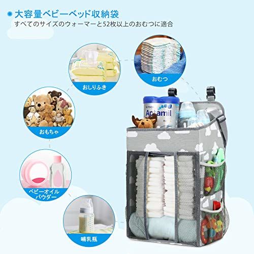 半額品 Magicfly ベビーベッド収納袋 多機能吊り袋 オムツ収納 赤ちゃん 小物収納ケース 折りたたみ 大容量 出産祝い タイプa 最終値下げ Cherryblossomsushibar Com