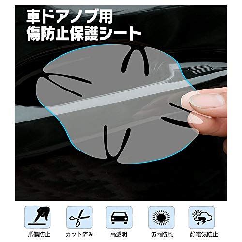楽天市場 5pcs ドアハンドルプロテクター Honda 車種用 ドアノブ引っかき傷保護フィルム カードア保護シート ステッカー 高透明 Wes Store 楽天市場 5pcs ドアハンドルプロテクター Honda 車種用 ドアノブ引っかき傷保護フィルム カードア保護シート ステッカー 高透明 Wes Store