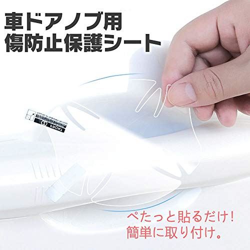 楽天市場 5pcs ドアハンドルプロテクター Nissan 車種用 ドアノブ傷防止フィルム カードア保護シート ステッカー 高透明 Wes Store 楽天市場 5pcs ドアハンドルプロテクター Nissan 車種用 ドアノブ傷防止フィルム カードア保護シート ステッカー 高透明 Wes Store