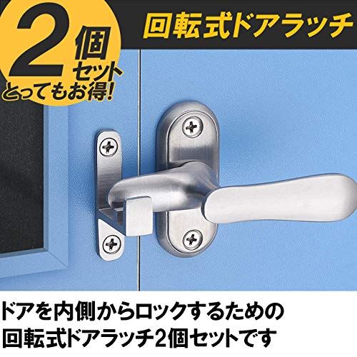 今月限定 特別大特価 Hamilo ドアラッチ ドア ロック ステンレス鋼 カギ 扉 ドア 回転式 2点セット 爆売り Prestomaalaus Fi