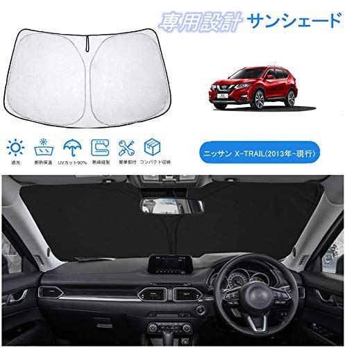 ニッサン エクストレイル 表サン片陰 X Trail マルチサンシェード フロントビードロ 四輪車機能引き幕 カーシェード 遮光 断熱 車中泊グッズ 天日場 カスタム部分 ファーニチャー インテリアパーツ 取りつき明白 パウダーコンパクト収納 紫外線措置 日本語取付形どる書札