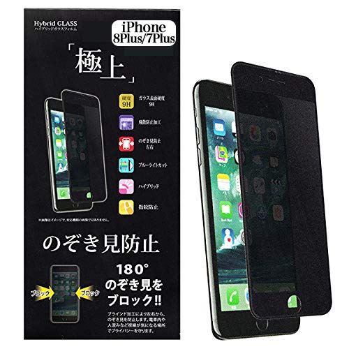 代引き人気 その他 Iphone8plus 7plus 極上 Agrado 旭硝子 日本製 ガラスフィルム ブルーライトカット のぞき見防止 180度 左右 フチ割れしない 全面保護 覗き見防止 Nouvellecoquette Com