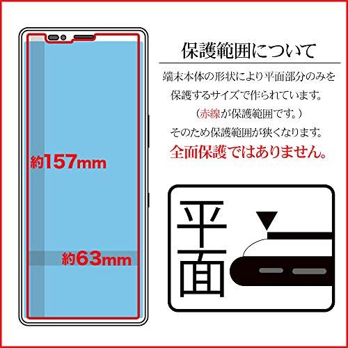 爆安プライス ラスタバナナ フィルム Xperia 1 So 03l Sov40 平面保護 強化ガラス 0 33mm 高光沢 ゴリラガラス採用 エクスペリア1 液晶保護フィルム Gg1704xp1 Wes Store 超美品 Elanguageworld Com