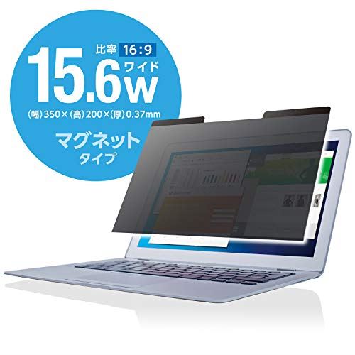 エレコム 液晶保護フィルター 覗き見防止 マグネットタイプ 15.6インチワイド EF-PFM156W 15.6Wインチ(16:9)344mm×194mm 13,526円