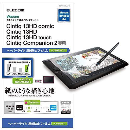 新品 エレコム ワコム 液タブ 液晶ペンタブレット Wacom Cintiq 13hd Hd Touch Cintiq Companion2 フィルム ペーパーライク ケント紙 ペン先の磨耗を抑えたい方向け 日本製 Tb Wc13flapll 期間限定送料無料 Solution26 Fr