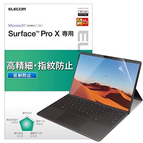 エレコム Surface ProX 保護フィルム 高精細 防指紋 反射防止 TB-MSPXFLFAHD 05.高精細 防指紋 反射防止