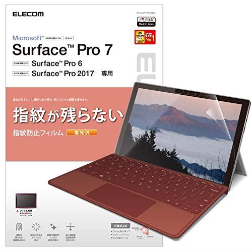 エレコム Surface Pro7/6/2017年モデル フィルム 保護フィルム 高精細 防指紋 光沢 TB-MSP7FLFANG