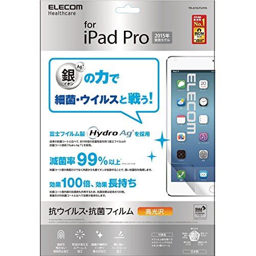 早い者勝ち Tb A15lflhya 抗ウィルス 抗菌 Hｙｄｒｏaｇ フィルム 15 12 9 Pro Ipad エレコム スマートフォン タブレット Gjb016r3u2z6 Paveseraleigh Org