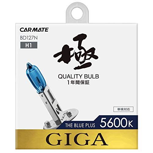 カーメイト 車用 ハロゲン ヘッドライト GIGA ザ・ブループラス H1 5600K 750lm BD127N｜WES STORE